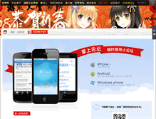 Tablet Screenshot of bbs.17utt.com